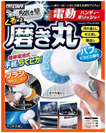 PROSTAFF P-79 HANDY POLISHER ''KURUKURU-M 1 SET