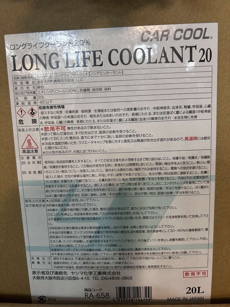 CARCOOL LONG LIFE COOLANT 20% (GREEN) 20L (RA-658)