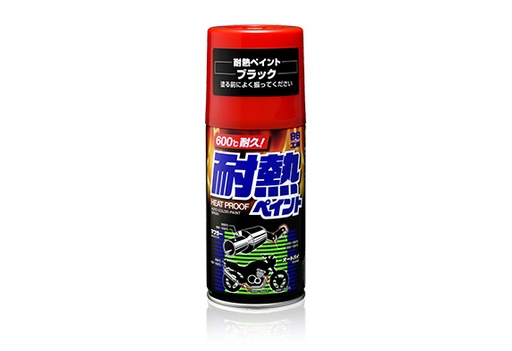 [PS2265] Heatproof Paint Black 300ML