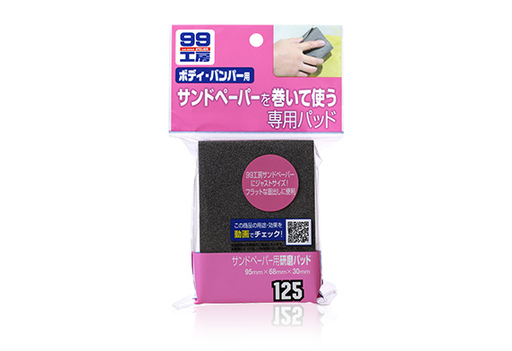 [PS2271] Sanding Pad